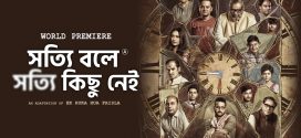 Shotyi Bole Shotyi Kichhu Nei 2025 Bengali Movie 720p WEB-DL 1Click Download