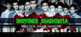 Shovoner Shadhinota 2025 Bangla Movie 720p WEB-DL 1Click Download