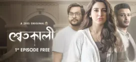 Shwetkali (2023) S01 Bengali Zee5 WEB-DL H264 AAC 1080p 720p 480p ESub
