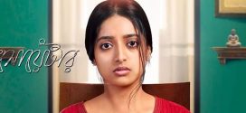 Sweater 2025 Bengali Movie 720p WEB-DL 1Click Download