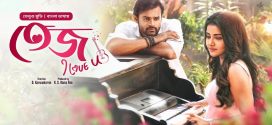 Tej I Love You 2025 Bangla Dubbed Movie ORG 720p WEB-DL 1Click Download
