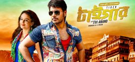 Tiger 2025 Bangla Dubbed Movie ORG 720p WEB-DL 1Click Download