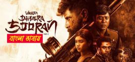 Veera Dheera Sooran Part 2 2025 Bengali Dubbed Movie ORG 720p WEB-DL 1Click Download