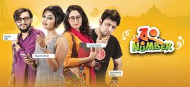 Wrong Number 2025 Bengali Movie 720p WEB-DL 1Click Download