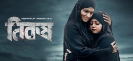 Nikosh 2025 Bangla Movie 720p WEB-DL 1Click Download