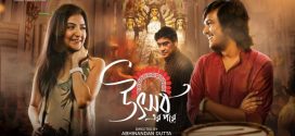 Utshober Pore 2025 Bengali WEB Series 720p WEB-DL 1Click Download