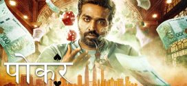 Ace (2025) Dual Audio [Hindi ORG-Tamil] AMZN WEB-DL 1080p 720p 480p ESub