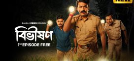 Bibhishon 2025 Benglai WEB Series 720p WEB-DL 1Click Download