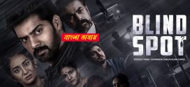 Blind Spot 2025 Bengali Dubbed Movie 720p UNCUT WEB-DL 1Click Download