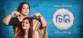 Cheeni 2025 Bengali Movie 720p WEB-DL 1Click Download