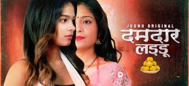 Damdar Ladoo (2025) S01 Hindi Jugnu WEB-DL H264 AAC 1080p 720p Download