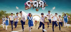 Dasama (2024) Odia WEB-DL H264 AAC 1080p 720p 480p ESub