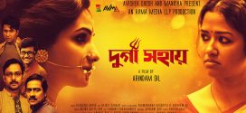 Durga Sohay 2025 Bengali Movie 720p WEB-DL 1Click Download