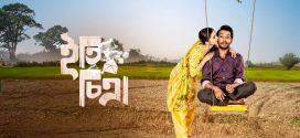 Eti Chittra 2025 Bangla Movie 720p WEB-DL 1Click Download