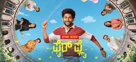 Firefly 2025 Bengali Dubbed Movie 720p WEBRip 1Click Download