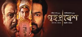 Grihapravesh 2025 Bengali Movie 720p HDTC Print 1Click Download