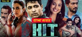 HIT The 2nd Case 2025 Bengali Dubbed Movie ORG 720p WEB-DL 1Click Download