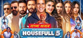 Housefull 5A 2025 Bengali Dubbed Movie 720p HDTC Print 1Click Download