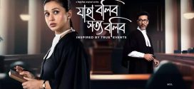 Jaha Bolibo Shotto Bolibo 2025 Benglai WEB Series 720p WEB-DL 1Click Download