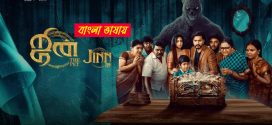 Jinn The Pet 2025 Bengali Dubbed Movie 720p WEBRip 1Click Download