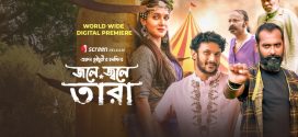 Jole Jole Tara 2025 Bangla Movie 720p WEB-DL 1Click Download