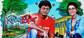 Kishmish 2025 Bengali Movie 720p WEB-DL 1Click Download