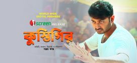 Kustigir 2025 Bangla Movie 720p WEB-DL 1Click Download