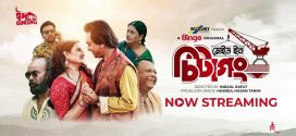 Made in Chittagong 2025 Bangla Movie 720p WEBRip 1Click Download