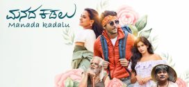 Manada Kadalu (2025) Dual Audio [Hindi-Kannada] AMZN WEB-DL H264 AAC 1080p 720p 480p ESub
