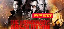 Mercenary Absolution 2025 Bengali Dubbed Movie ORG 720p WEBRip 1Click Download