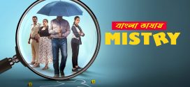Mistry 2025 WEB Series Bengali Dubbed ORG 720p WEB-DL 1Click Download