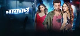 Naqaab 2025 Bengali Movie 720p WEB-DL 1Click Download
