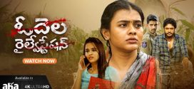 Odela Railway Station (2022) Dual Audio [Hindi ORG-Telugu] WEB-DL 1080p 720p 480p ESub