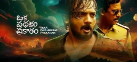 Oka Padhakam Prakaram (2025) Telugu SNXT WEB-DL 1080p 720p 480p ESub
