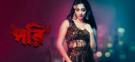 Pori 2025 Bangla Movie 720p WEB-DL 1Click Download