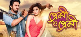 Premi O Premi 2025 Bangla Movie 720p WEB-DL 1Click Download