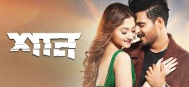 Shaan 2025 Bangla Movie 720p WEB-DL 1Click Download