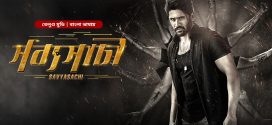 Savyasachi 2025 Bangla Dubbed Movie ORG 720p WEB-DL 1Click Download