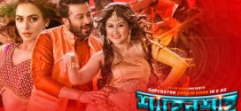 Shahenshah 2025 Bangla Movie 720p WEB-DL 1Click Download