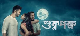 Shuklopokkho 2025 Bangla Movie 720p WEB-DL 1Click Download