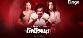 Tiger 2025 Bangla WEb Series 720p WEB-DL 1Click Download