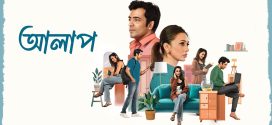 Alaap 2025 Bengali Movie 720p WEB-DL 1Click Download