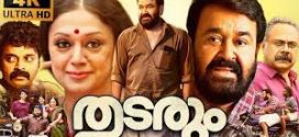 Thudarum (2025) Telugu Tamil 1080p WEB-DL x264 AAC Download