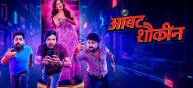 Ambat Shoukin (2025) Marathi 720p CAMRip x264 AAC Download