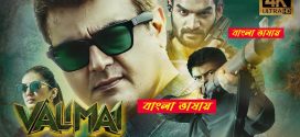 Valimai 2025 Bengali Dubbed Movie ORG 720p WEB-DL 1Click Download