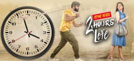 2 Hours Love 2025 Bengali Dubbed Movie 720p WEBRip 1Click Download