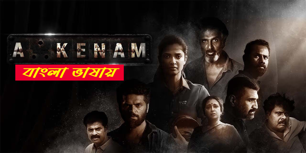 Akkenam 2025 Bengali Dubbed Movie 720p HDCam Rip 1Click Download
