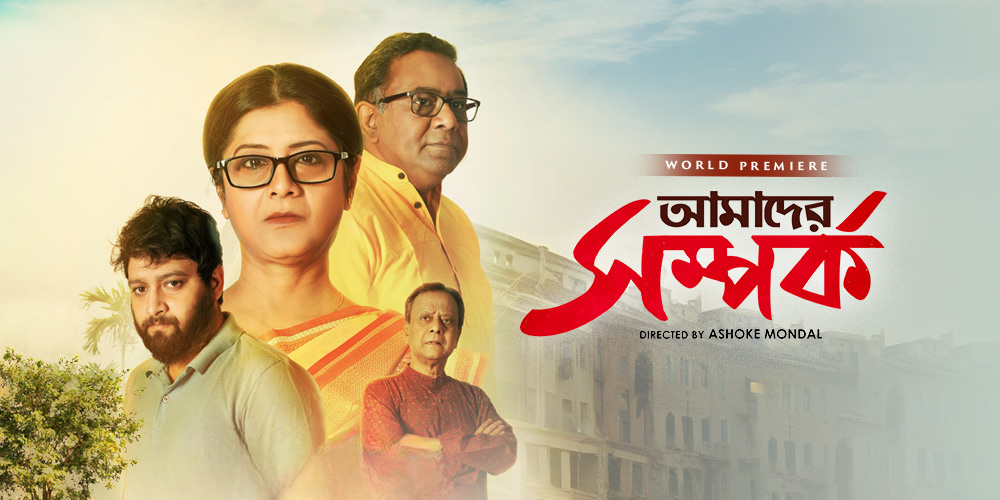 Amader Samparka 2025 Bengali Movie 720p WEB-DL 1Click Download