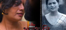 Anubhoothi (2025) Uncut S01E01 Hindi IBAMovies Hot Series 1080p Watch Online