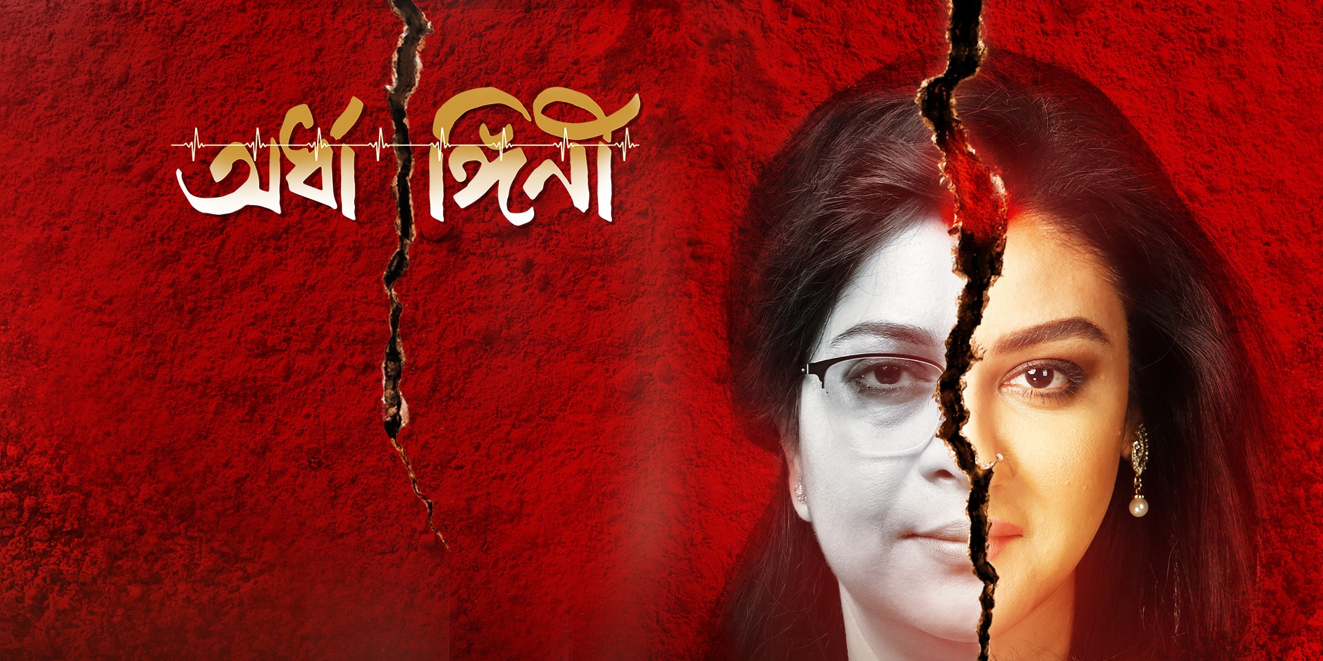 Ardhangini 2025 Bengali Movie 720p WEB-DL 1Click Download
